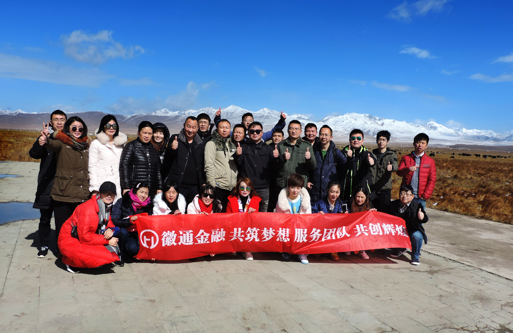 紅原諾爾蓋之旅——徽通金融重走長征路