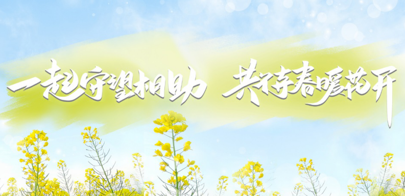 科技創(chuàng)新促轉(zhuǎn)型 設(shè)備監(jiān)管戰(zhàn)疫情